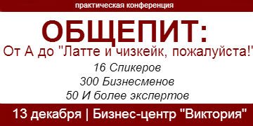 Общепит: От А до «Латте и чизкейк, пожалуйста!
