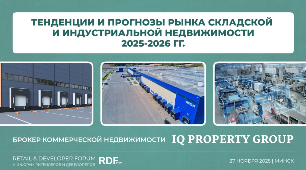 Прогнозы складской недвижимости